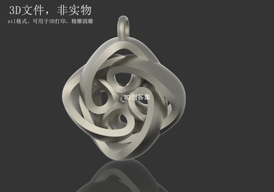 3D打印图纸/3D图/首饰3D设计/stl文件(吊坠设计9)