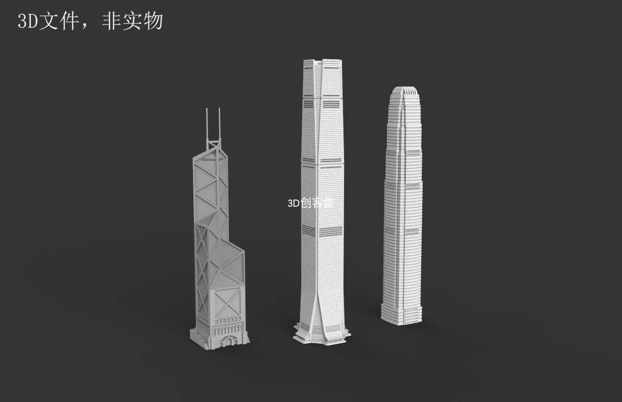 stl文件全球地标建筑3D打印数据，非实物(香港地标建筑3件套)