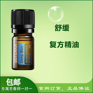 清仓正品 多特瑞舒缓精油复方缓解肩颈腰部肌肉关节疼酸痛5ml