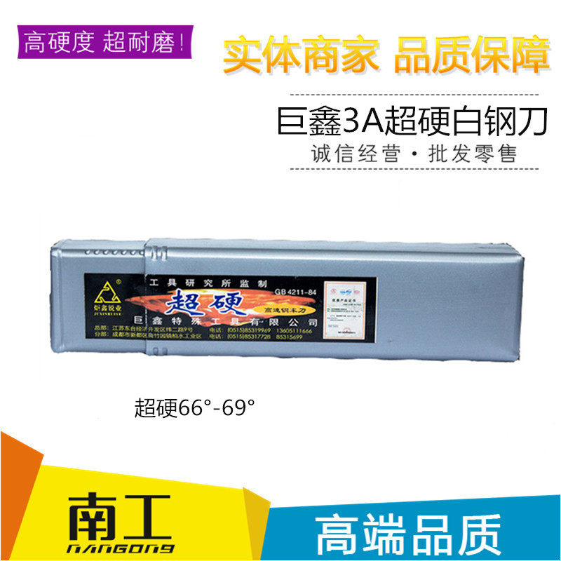 Kuxin AAA Superhard White blades Chengdu 3A White steel bars 4-5mm White steel blade High-speed steel Tool barin the Hardware/Tool , Cutting , Turning tool , Other Cutters  category - from Buy2taobao.com to provide professional Taobao agent buy service