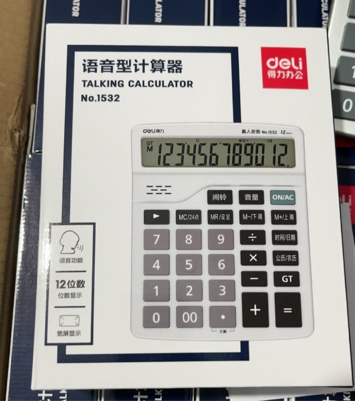 得力1532语音计算器大屏幕12位带闹铃日历办公桌面计算器真人发音
