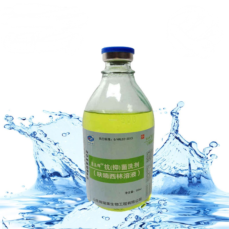 呋喃西林溶液500ml皮肤湿敷消毒 粘膜腔道冲洗 男士女生私处洗液
