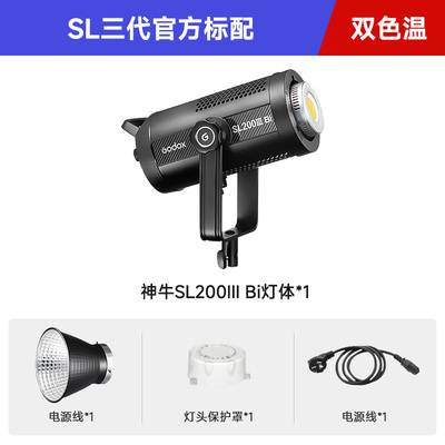 神牛SL200IIIBi三代常亮摄影灯LED可调双色温补光灯200W直播灯