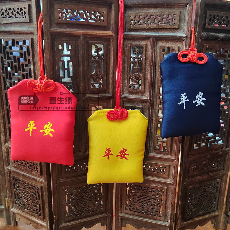 中式婴儿福袋祈福锦囊