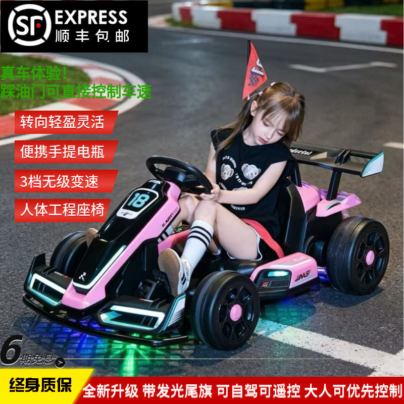 可坐大人 无级变速可伸缩高速漂移儿童电动卡丁车 可遥控宝宝玩具