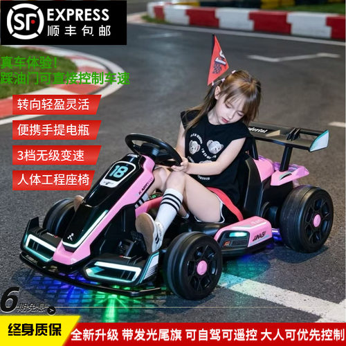 爆款无级变速儿童电动漂移卡丁车