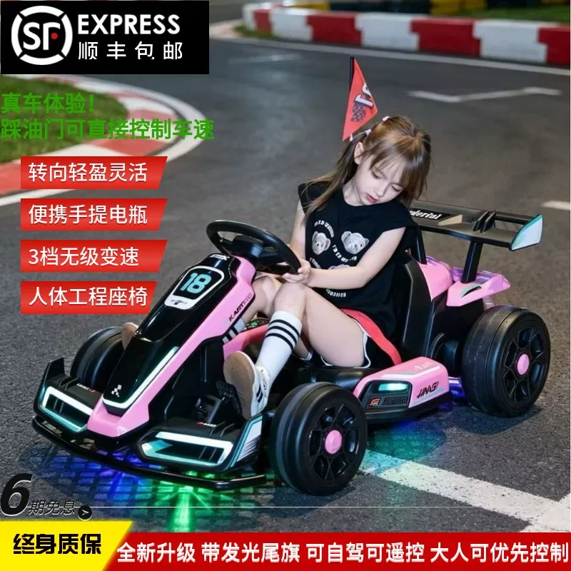 无级变速可伸缩高速漂移儿童电动卡丁车可遥控宝宝玩具车可坐大人