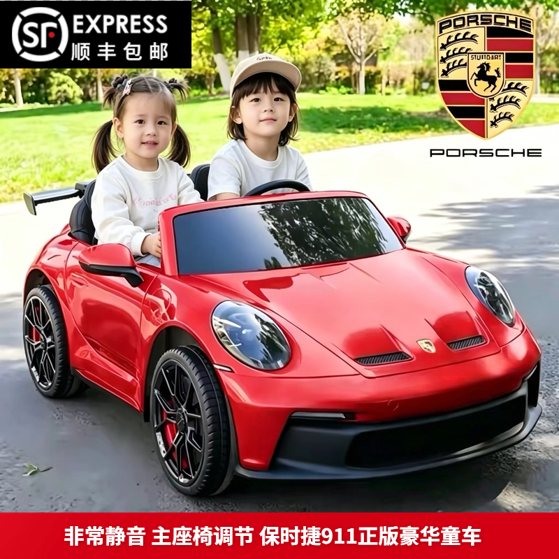 可坐大人 奢华超大保时捷911GT正版高速双人静音电机儿童电动汽车
