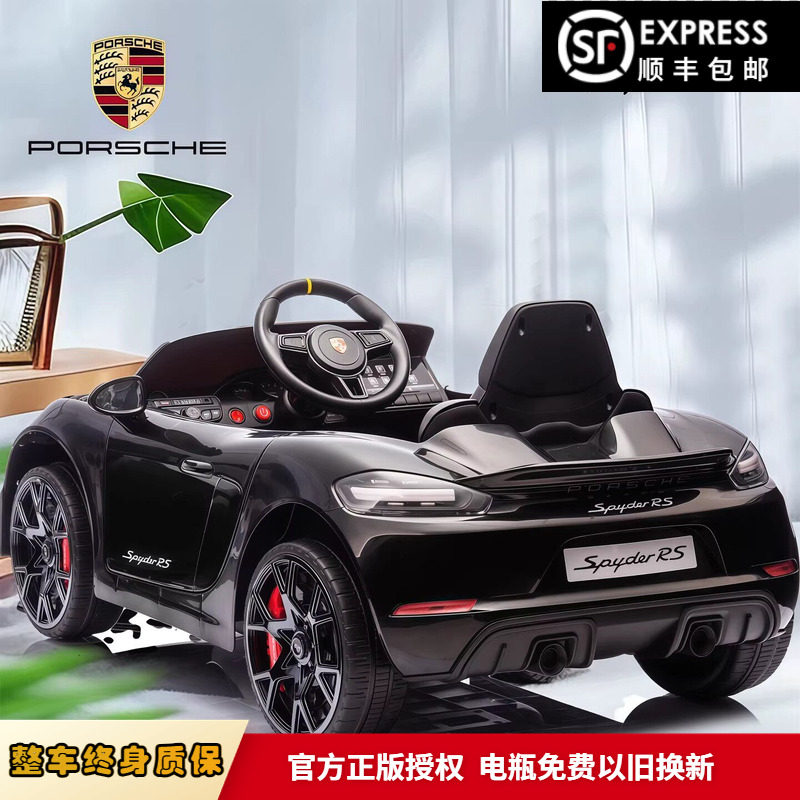 保时捷718 单座正版小童儿童电动汽车四轮双开门充电带遥控玩具车
