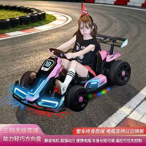 可坐大人伸缩儿童电动漂移卡丁车