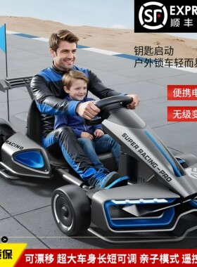 无级变速超大儿童电动漂移卡丁车