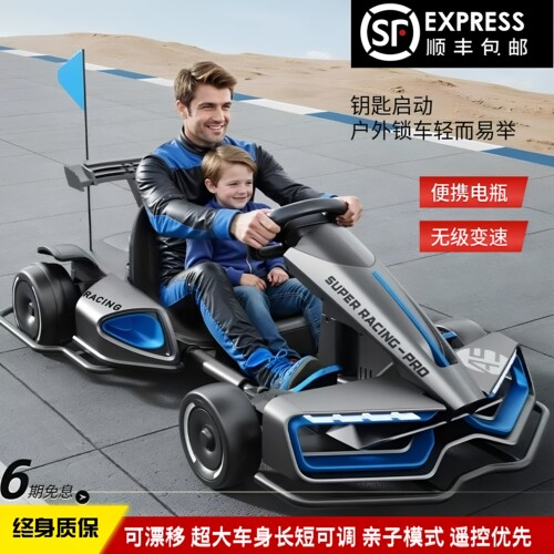 无级变速超大儿童电动漂移卡丁车