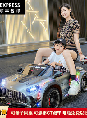 可坐大人超大双座奔驰可漂移AMG GT超跑车儿童电动汽车亲子带遥控