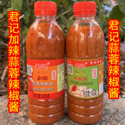 客家君记蒜蓉辣酱辣椒酱广东梅州特产酸甜腌面拌粉面梅县火锅蘸料