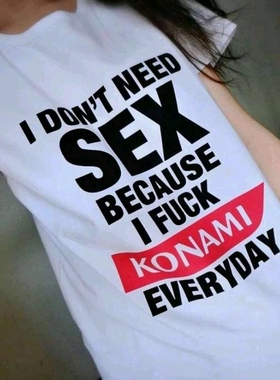 i don't need sex 我每天都x科乐美Konami纯棉T恤男可定制改字母