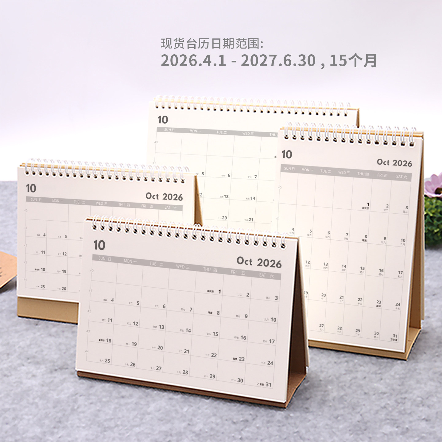 简约记事台历2026年跨27年ins风办公备忘日历书写备忘桌面月历