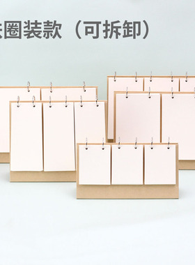 空白台历diy2列3联卡片教具可换页字母单词卡拼音卡教学用翻翻书