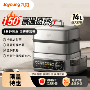 九阳电蒸锅家用炖煮蒸一体不锈钢电蒸箱蒸汽高温速热官方正品新款
