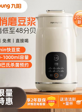 九阳破壁机豆浆机全自动家用小型榨汁机多功能官方正品新款D285