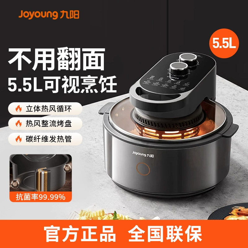 九阳不用翻面空气炸锅新款可视家用全自动多功能无油大容量VF735,厨房电器,空气炸锅,淘宝优惠券,粉丝福利购,淘宝优惠卷