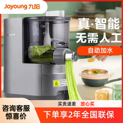 九阳面条机家用全自动多功能电动和面饺子皮智能压面机新款L20S