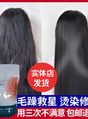 博彩丝逸360度蛋白还原霜还原酸焗油膏护发素发膜抖音同款去毛糙