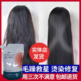 博彩丝逸360度蛋白还原霜还原酸焗油膏护发素发膜抖音同款 去毛糙