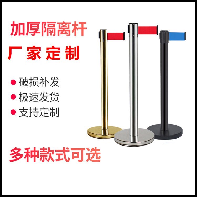 警戒带餐厅学校栏杆座