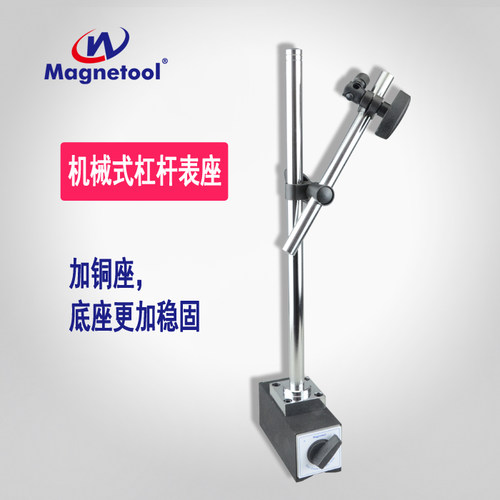 机械万向磁性百分表Magnetool