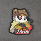 个性 创意PVC战术熊猫魔术贴章1950英雄儿女抗美援朝纪念徽章包贴