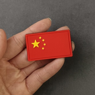 中国国旗PVC胶章五星红旗软胶国旗魔术贴徽章军迷臂章胸贴背包贴