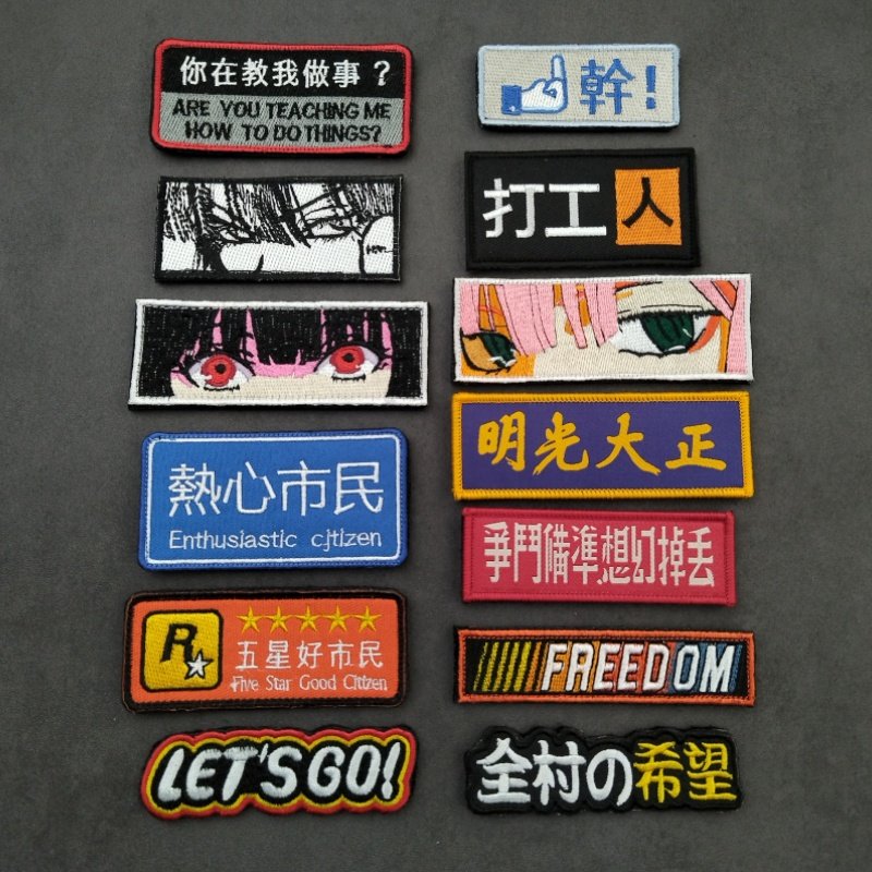 个性长条刺绣魔术贴章 创意背包贴条 热心市民士气章补丁贴臂章