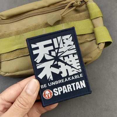 斯巴达勇士魔术贴徽章无坚不摧