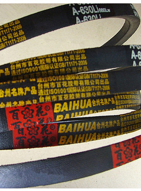 精密锯皮带06锯磕头锯皮带A630LI三角带百花三角带传动带O800配件