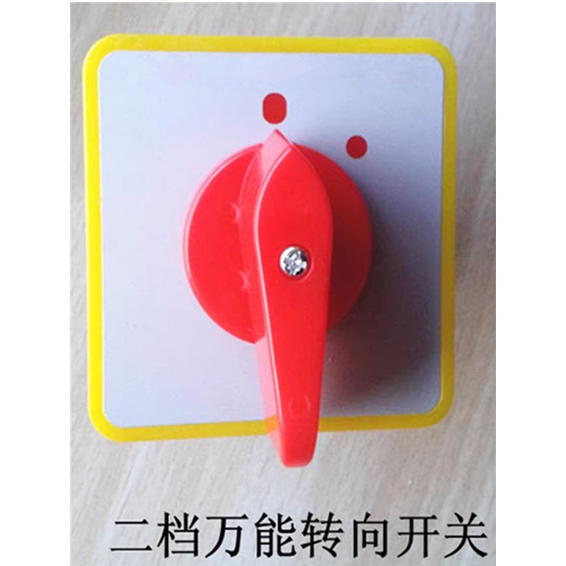 塑钢焊机万能转向开关精益电源