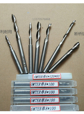 铝合金高速钢铝用单刃仿形铣刀塑钢门窗锁眼执手孔锁孔槽仿型铣刀