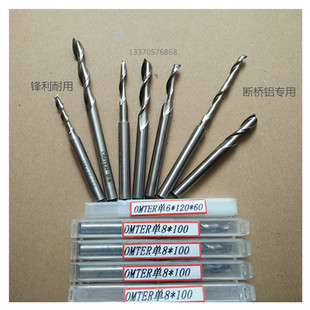 铝合金高速钢铝用单刃仿形铣刀塑钢门窗锁眼执手孔锁孔槽仿型铣刀