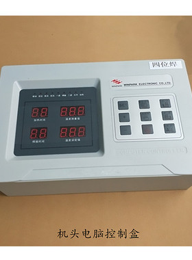 塑钢焊机电脑控制器WINPARK机头触摸面板线路板汇邦门窗机器配件