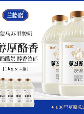 雪原酸奶兰格格蒙马苏里桶装1kgx2/4桶装奶茶水果捞制作顺丰发货