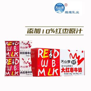 维维天山雪红枣牛奶200g16包整箱10%红枣原汁营养早餐奶