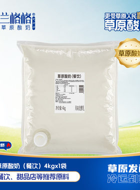 兰格格蒙古风味酸牛奶低温