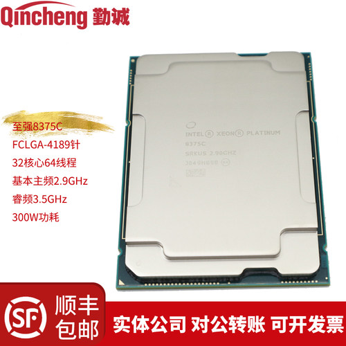 INTEL至强32核64线2.9G主频渲染