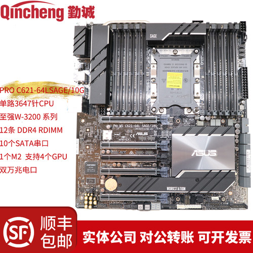 华硕工作站主板C6214个GPU万兆
