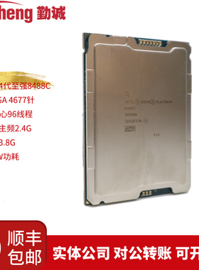 Intel/英特尔 其他第4代铂金至强8488C48核心2.4G主频服务器CPU