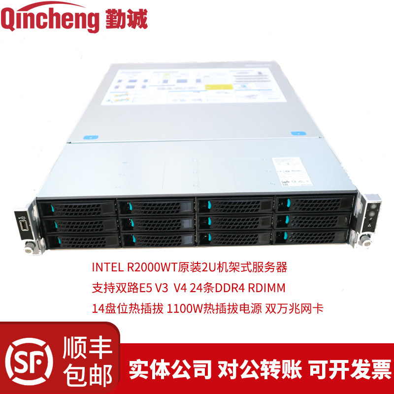 原装INTEL R2000WT 2U机架式服务器E5CPU14盘位热插拔1100W冗余