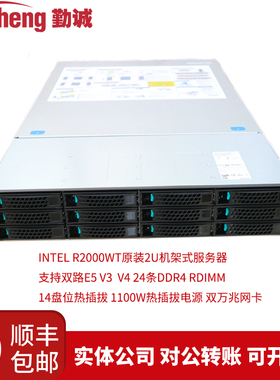 原装INTEL R2000WT 2U机架式服务器E5CPU14盘位热插拔1100W冗余