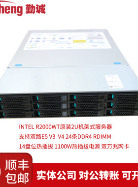 INTEL2U机架服务器14盘位热插拔