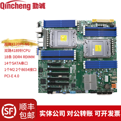 超微X12DPI-N6双路服务器主板C621A芯片4189针CPU8654接口PCIE4.0