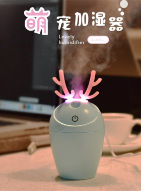 自由星萌宠精灵USB迷你小加湿器