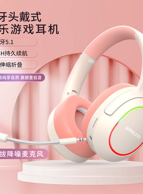 无线蓝牙耳机L800头戴式无线蓝牙耳机vivo苹果OPPO小米华为都通用